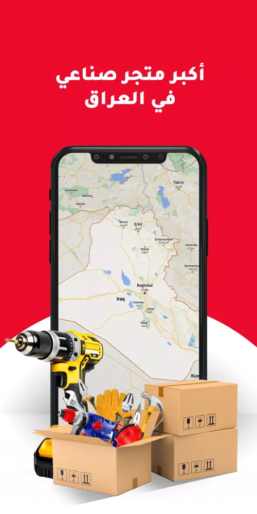 ToolMart: Hardware Online Shop應用截圖