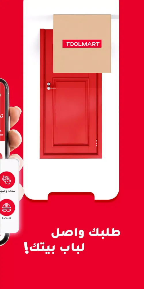 ToolMart: Hardware Online Shop應用截圖