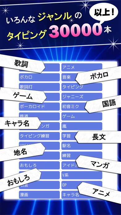 マイタイピング - タイピング・フリック入力練習 Screenshots
