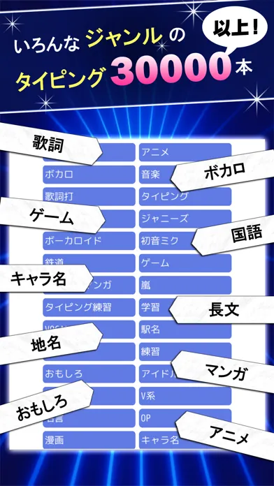 Screenshot di マイタイピング - タイピング・フリック入力練習