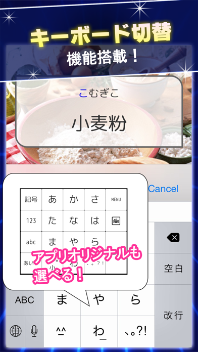 マイタイピング - タイピング・フリック入力練習 Screenshots