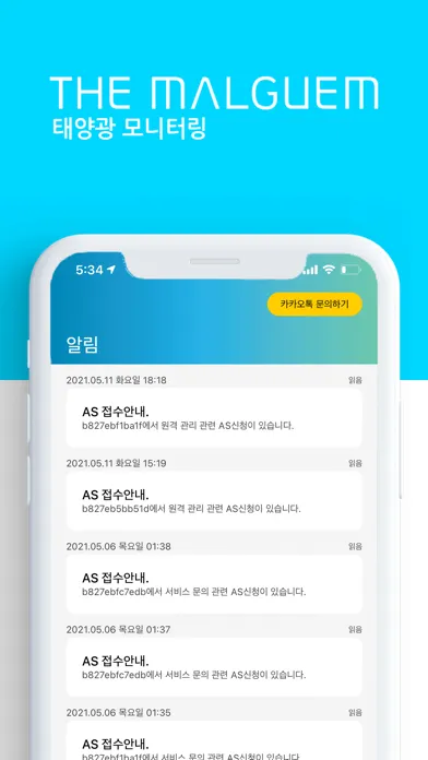 Скриншоты 맑음