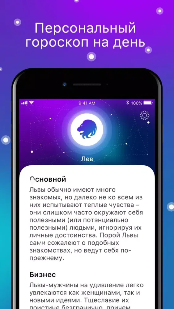 Гадание по руке + гороскоп应用截图