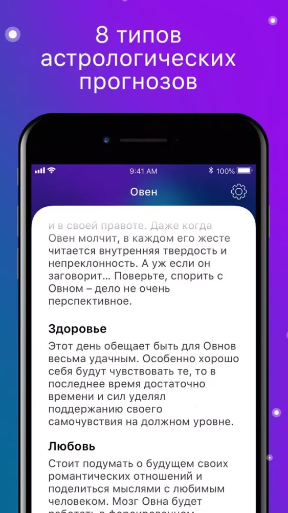 Гадание по руке + гороскоп应用截图
