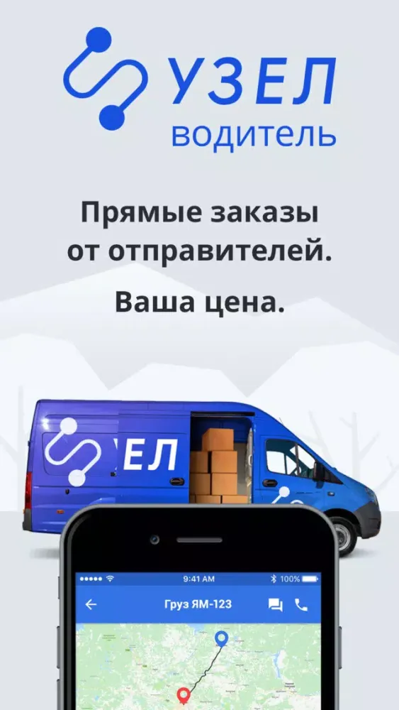 Tangkapan skrin UZEL.ME - Водитель сервиса