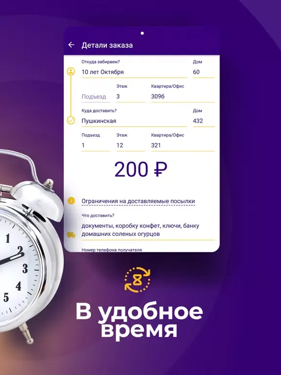ภาพหน้าจอของ ВМИГ — быстрая служба доставки iPad 