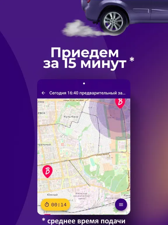 ภาพหน้าจอของ ВМИГ — быстрая служба доставки iPad 