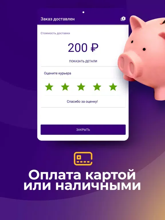 ภาพหน้าจอของ ВМИГ — быстрая служба доставки iPad 