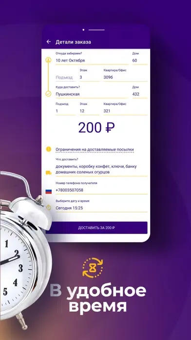 ภาพหน้าจอของ ВМИГ — быстрая служба доставки