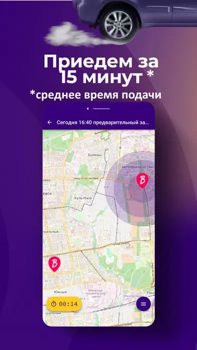 ภาพหน้าจอของ ВМИГ — быстрая служба доставки