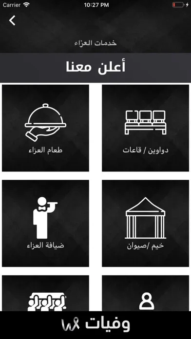 Скриншоты Wafiyat ~ وفيات