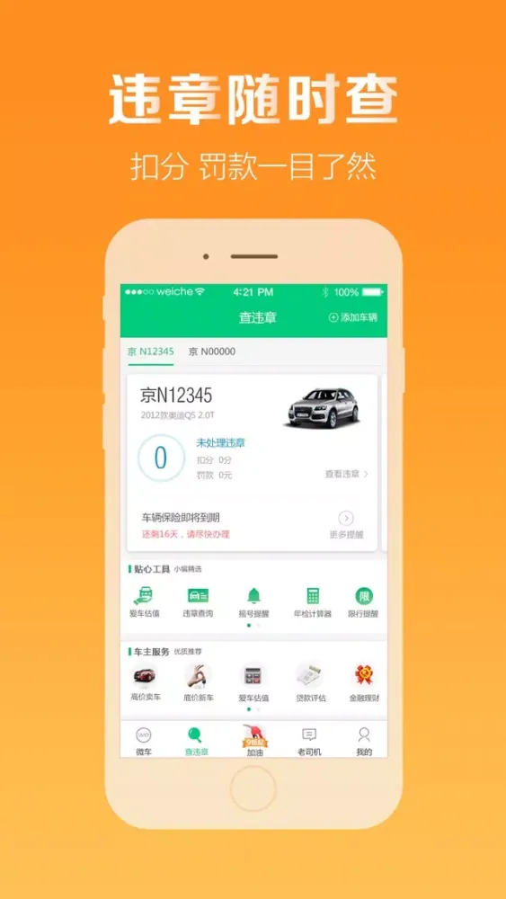 Tangkapan layar 区块车