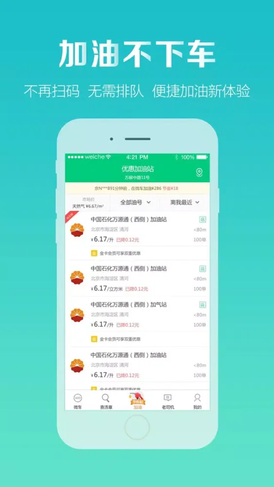 Tangkapan layar 区块车
