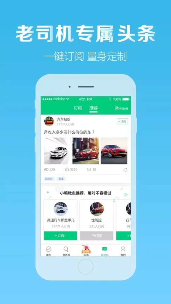 Tangkapan layar 区块车