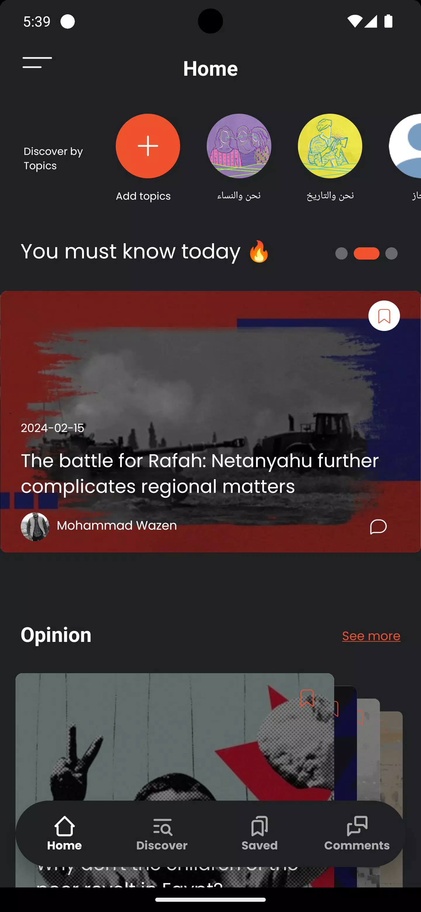 Raseef22 Screenshots