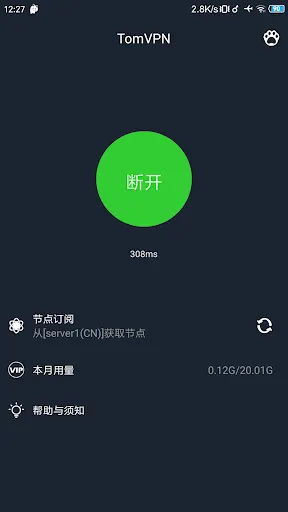 TomVPN- fast stable simple VPN Screenshots