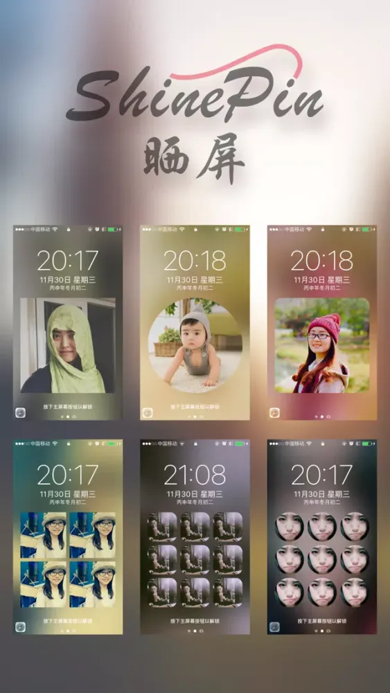 ShinePin-Pro-晒屏｜Lock-screen WallPaper Maker应用截图