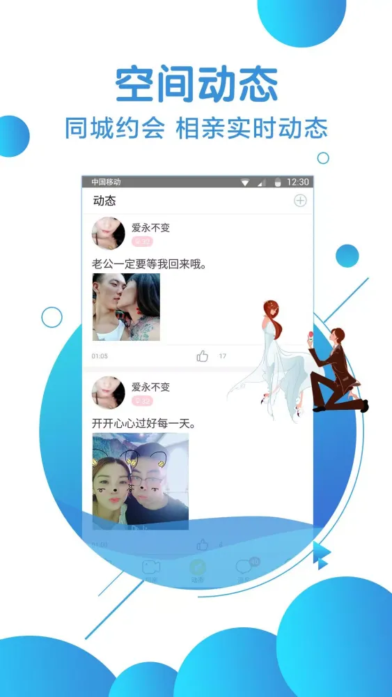 伊对 Ekran Görüntüleri