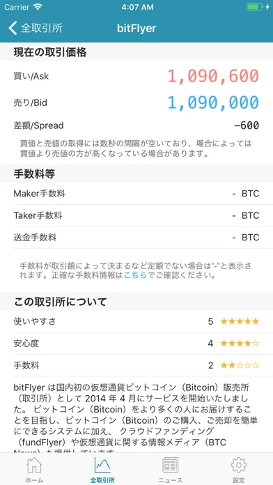 Orbit アービトラージ取引をサポート應用截圖
