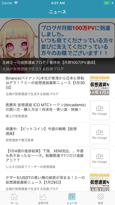 Orbit アービトラージ取引をサポート應用截圖