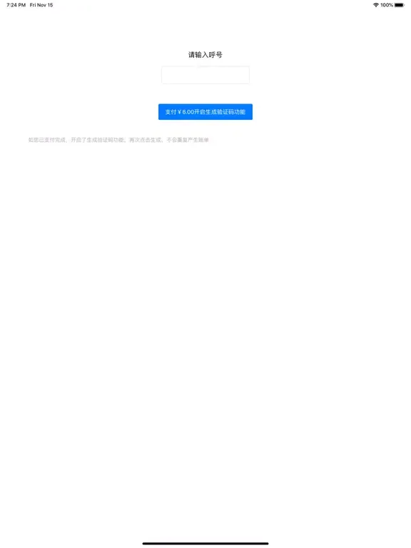APRS Code iPad  স্ক্রিনশট