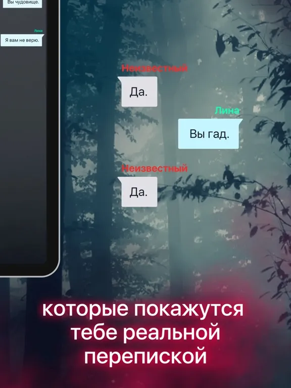 Catch — Thrilling Chat Stories iPad  Screenshots