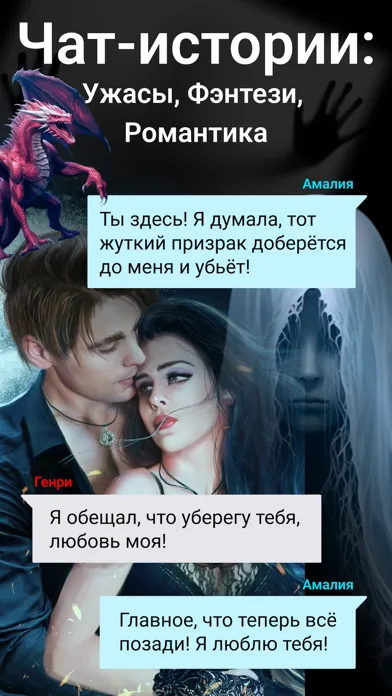 Catch — Thrilling Chat Stories Screenshots