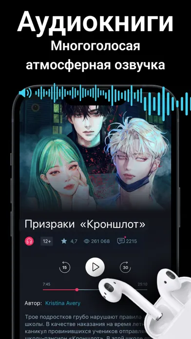 Catch — Thrilling Chat Stories Screenshots