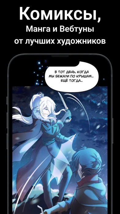 Catch — Thrilling Chat Stories Screenshots