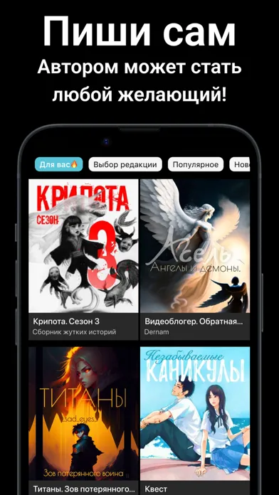 Catch — Thrilling Chat Stories Screenshots