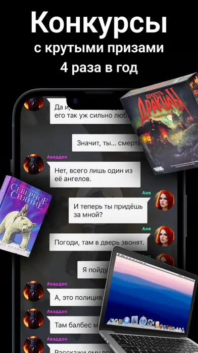 Catch — Thrilling Chat Stories Screenshots