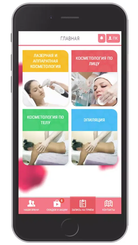 MedEra Medical Aesthetic Cente Screenshots