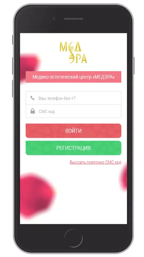 MedEra Medical Aesthetic Cente Screenshots