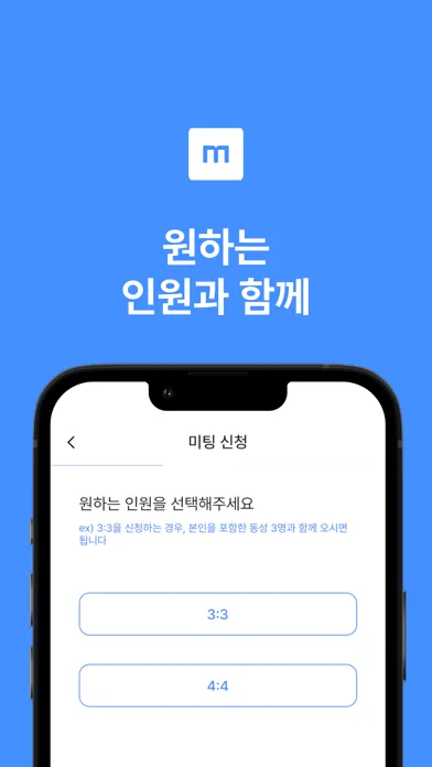 미처 - 대학생 미팅은 미처에서! স্ক্রিনশট
