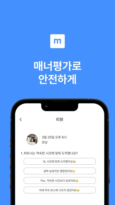 미처 - 대학생 미팅은 미처에서! স্ক্রিনশট