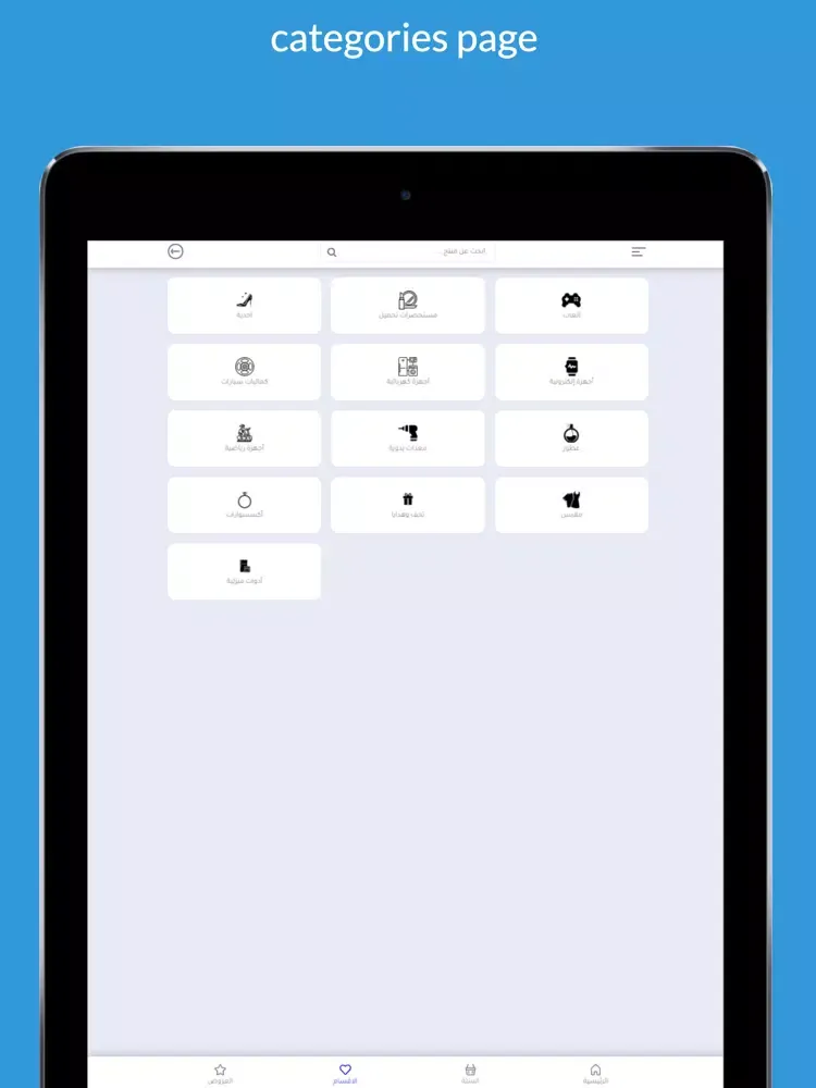 Meez iPad  سکرین شاٹس