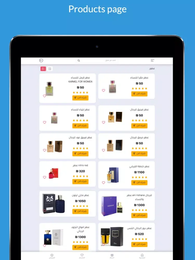 Meez iPad  سکرین شاٹس