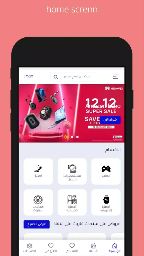 Meez سکرین شاٹس