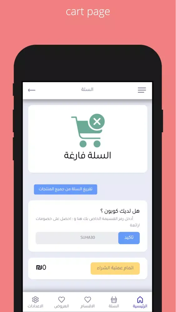 Meez سکرین شاٹس