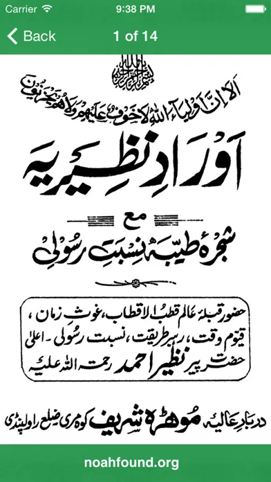Captures d'écran de Aurad-e-Nazeeriya