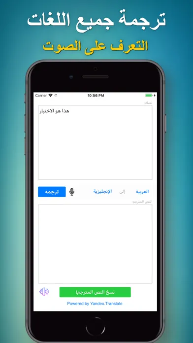 Zrzuty ekranu مترجم