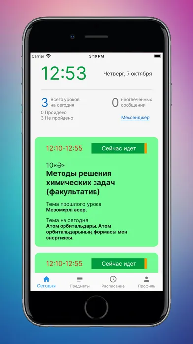 Mektep.EDUS для учителей Screenshots