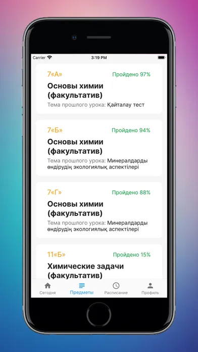 Mektep.EDUS для учителей Screenshots