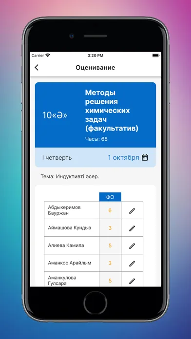 Mektep.EDUS для учителей Screenshots