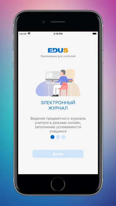 Mektep.EDUS для учителей Screenshots