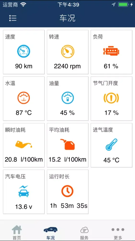 梦北斗 স্ক্রিনশট