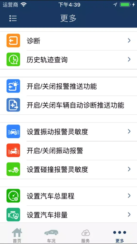 梦北斗 স্ক্রিনশট