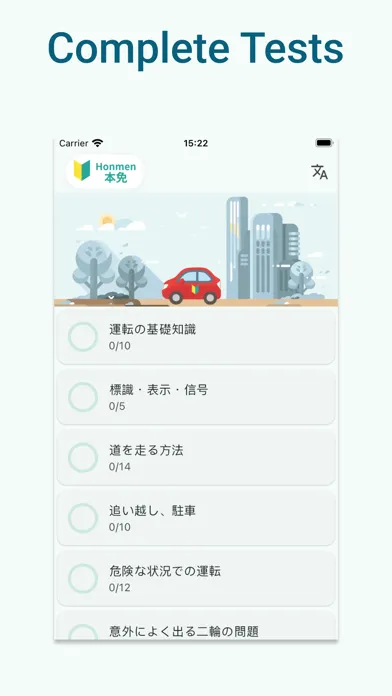 Ảnh chụp màn hình của EasyPass Menkyo Practice Test