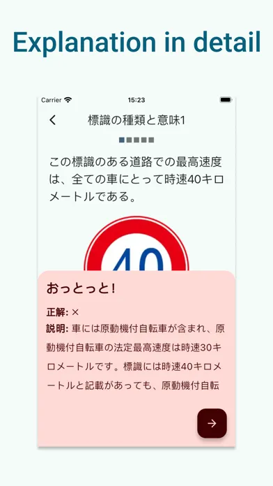 Ảnh chụp màn hình của EasyPass Menkyo Practice Test