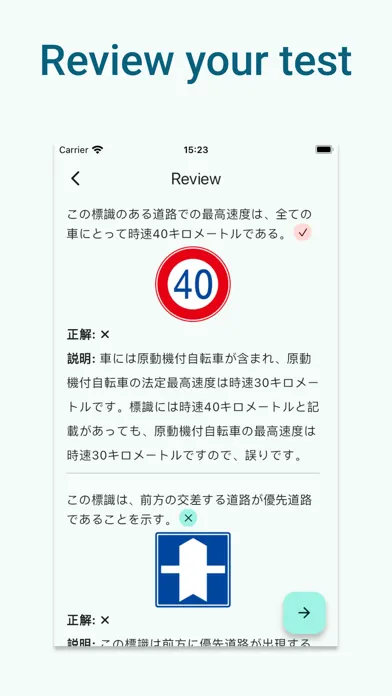 Ảnh chụp màn hình của EasyPass Menkyo Practice Test